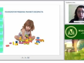 Психология ребенка раннего возраста
