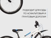 Подростковый велосипед Novatrack Battler 24, год 2023, цвет Белый, ростовка 12