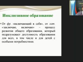 Вебинар "Взаимодействие учителя-дефектолога с общественными организациями инвалидов в сфере реабилитации и социальной интеграции детей с ОВЗ и инвалидностью"