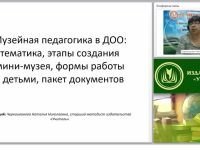 Музейная педагогика в ДОО: тематика, этапы создания мини-музея, формы работы с детьми, пакет документов