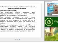 Организация исследовательской деятельности в ДОО: авторская технология А.И. Савенкова