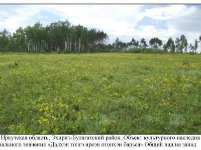 Далхэн толгэ ирсэн отонхэн барьса