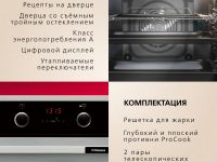 Духовой шкаф Hansa BOEI68450015