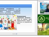 Развитие художественно-творческих способностей детей в системе дополнительного образования