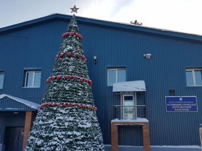 Праздник к нам приходит. «Ассоциация строителей АЯМ» строит снежный городок для алданской детворы