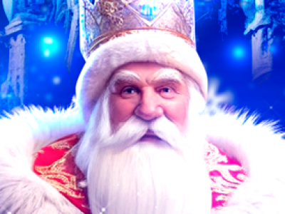 Чудеса Дедушки Мороза