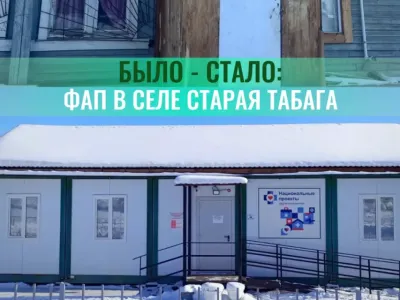 ФАП в Старой Табаге расширил возможности борьбы с сердечно-сосудистыми заболеваниями