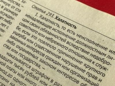 В Томпонском районе в отношении директора образовательного учреждения возбуждено уголовное дело о халатности