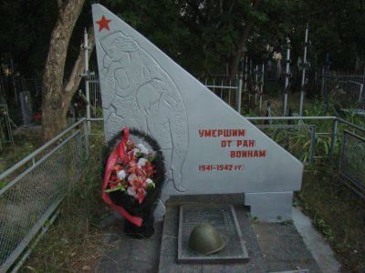 Братская могила воинов, умерших от ран в госпитале в годы Великой Отечественной войны 1941-1945 гг.