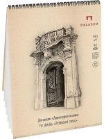 Блокнот для эскизов "Архитектурная мозаика. Бернау, Юберлинген" А5 40л