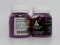Пигмент "Минеральные пигменты" банка 25 г Марганцевая фиолетовая