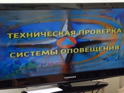 В Якутии на цифровых телеканалах проведут тестовую проверку системы оповещения