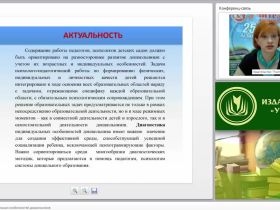 Диагностика индивидуальных особенностей дошкольников