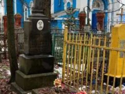 «Могила генерал-майора П.И. Бырдина»