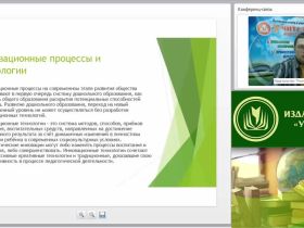 Вебинар "«Step by step» как современная инновационная технология развития у детей и обучающихся креативно-коммуникативных компетенций"