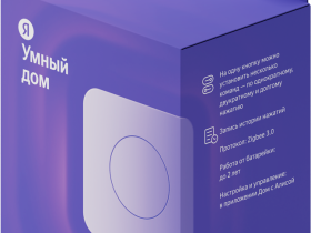 Беспроводная кнопка Яндекс