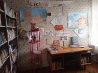 Пойловская поселенческая библиотека