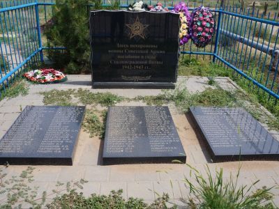 Братская могила советских воинов, погибших в период Сталинградской битвы