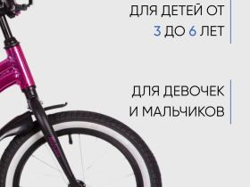 Детский велосипед Novatrack Katrina 16, год 2022, цвет Розовый