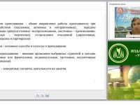 Новые стратегии обучения в современных условиях