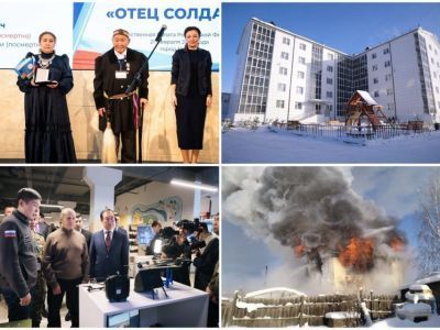 Что произошло в Якутии 22 февраля: обзор событий за день
