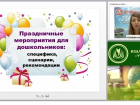 Праздничные мероприятия для дошкольников: специфика, сценарии, рекомендации