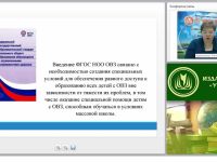 Разработка адаптированной образовательной программы для детей и обучающихся с тяжелыми нарушениями слуха