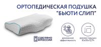 Подушка 964
