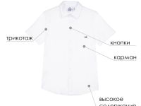 Сорочка трикотажная для мальчиков (regular fit)