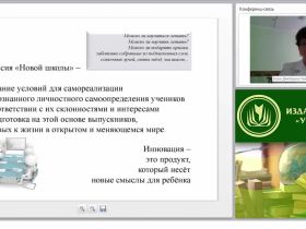 Метапредметные образовательные технологии на уроках искусства, музыки и во внеурочной деятельности