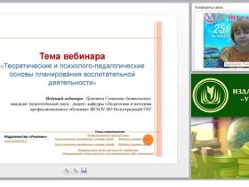 Теоретические и психолого-педагогические основы планирования воспитательной деятельности