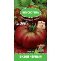 Томат Бизон черный (Вкуснотека)