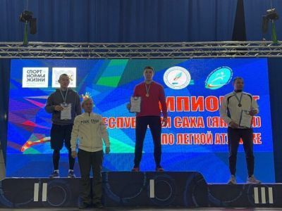Трехкратный чемпион мира успешно выступил на зимнем чемпионате Якутии по легкой атлетике