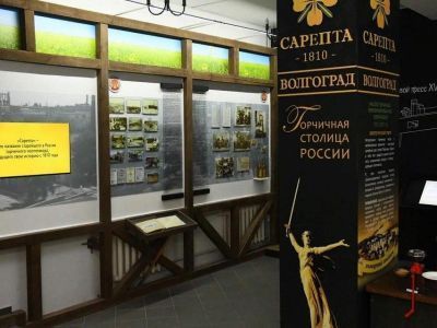 Музей российской горчицы