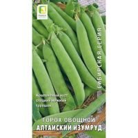 Горох овощной Алтайский изумруд (Сибирская серия)