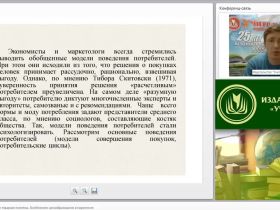 Разработка продукции и товарная политика. Особенности ценообразования в маркетинге