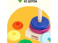 Развивающая игрушка ТРИ СОВЫ Пирамидка "Радуга", дерево, 8 деталей