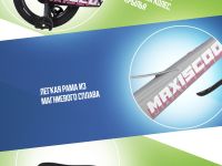 Детский велосипед Maxiscoo Space Deluxe 18, год 2025, цвет Серый