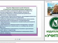 Особенности социально-коммуникативного развития детей раннего возраста