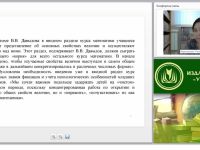 Инновационные технологии работы с понятием «величина» в начальном курсе математики (ФГОС НОО)