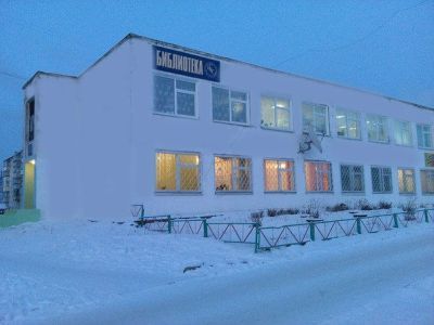 Усть-Катавская центральная городская библиотека