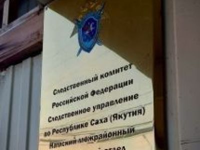 Задержан житель села Намцы, подозреваемый в умышленном причинении тяжкого вреда супруге