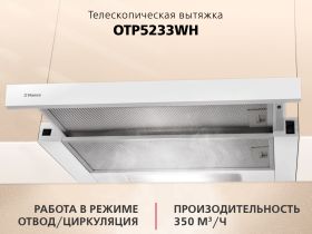 Телескопическая вытяжка Hansa OTP5233WH
