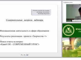 Метапредметные образовательные технологии на уроках искусства, музыки и во внеурочной деятельности