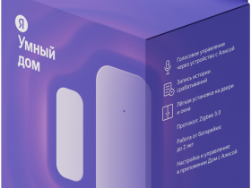 Датчик открытия Яндекс