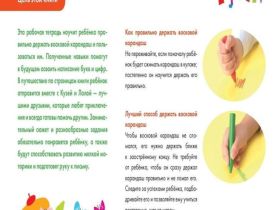 Рабочая тетрадь KUMON "Играй и расти! Рисуем и раскрашиваем"