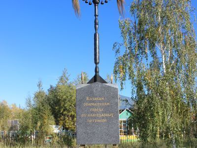 Памятник 375-летию города Вилюйска