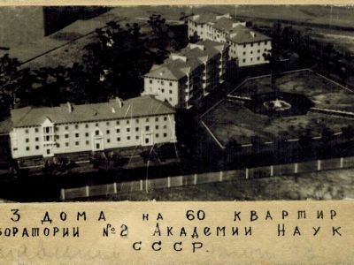 Музей быта советских ученых «Академгородок»