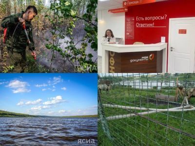 Что произошло в Якутии 26 июля: обзор событий за день