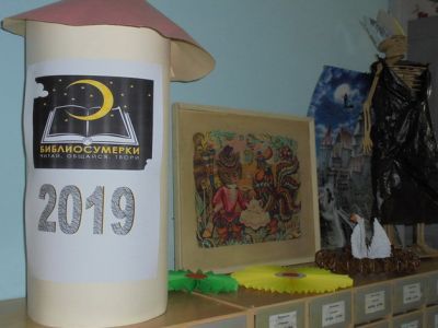 Ставровская детская библиотека